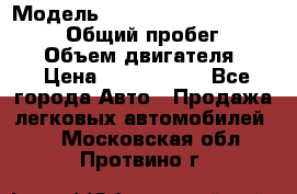  › Модель ­ Toyota Land Cruiser Prado › Общий пробег ­ 14 000 › Объем двигателя ­ 3 › Цена ­ 2 700 000 - Все города Авто » Продажа легковых автомобилей   . Московская обл.,Протвино г.